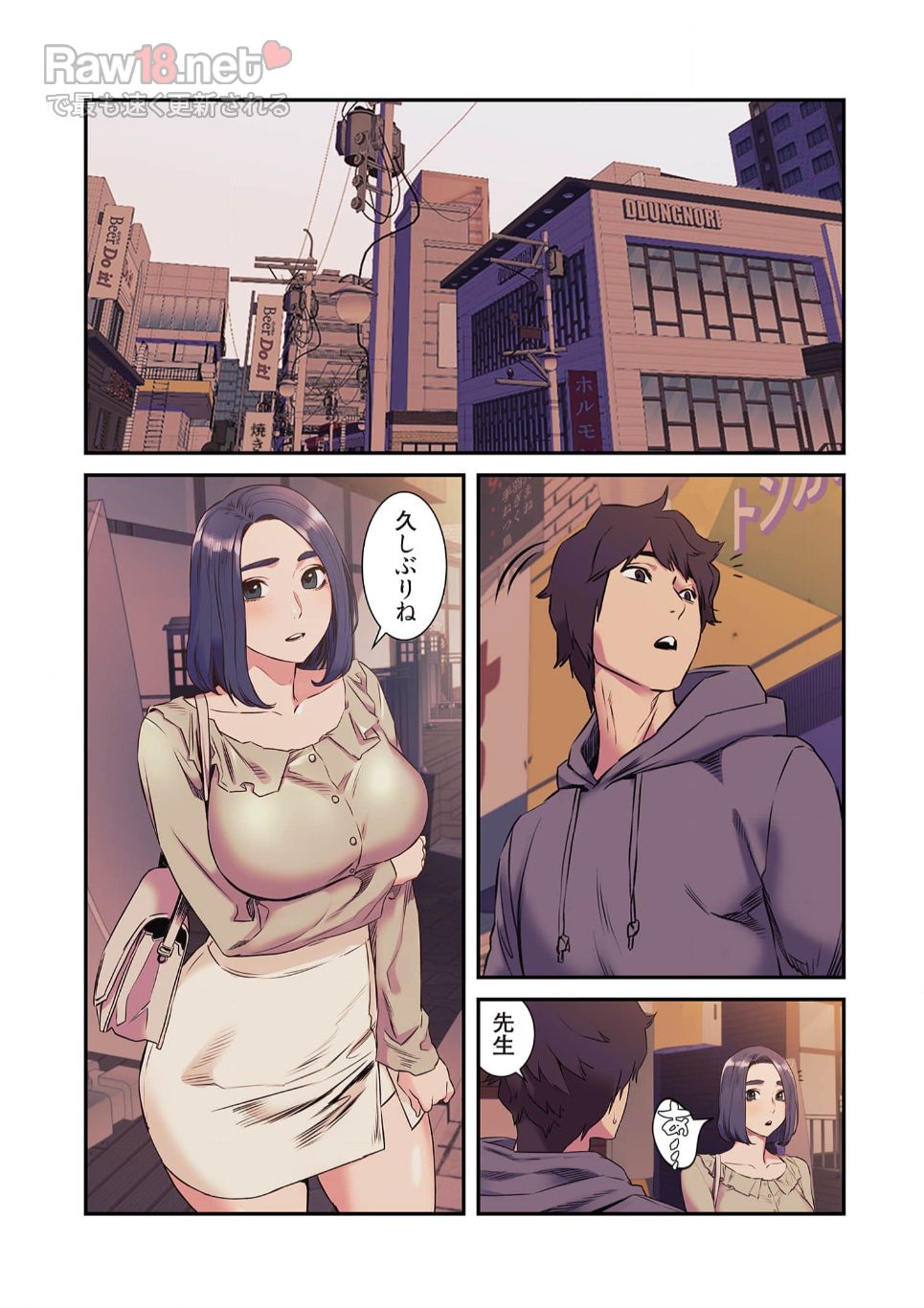 生残賭博 - Page 31